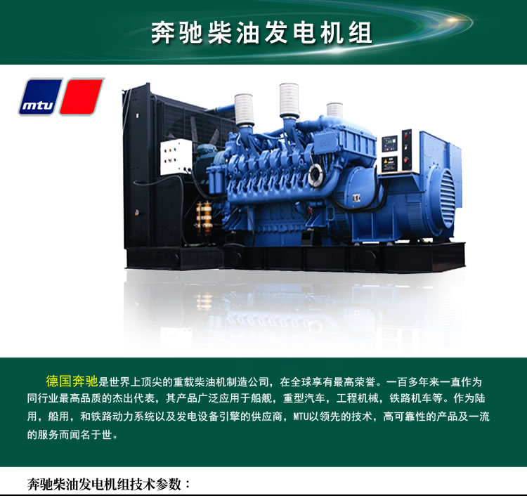 奔驰技术参数表