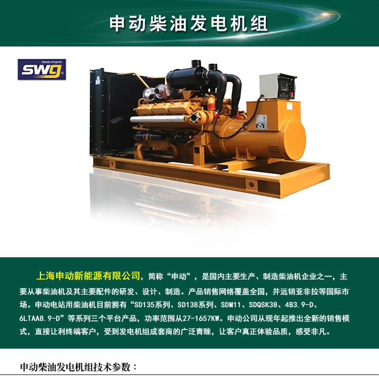 上柴技术参数表