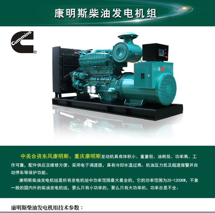 康明斯技术参数表