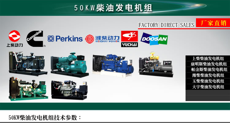 50KW柴油发电机组